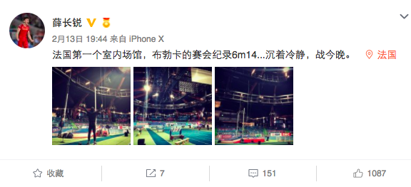 薛长锐微博截图