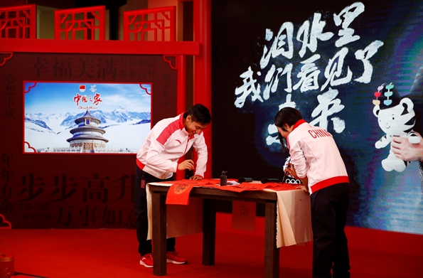 韩聪和隋文静一起写春联欢庆中国春节