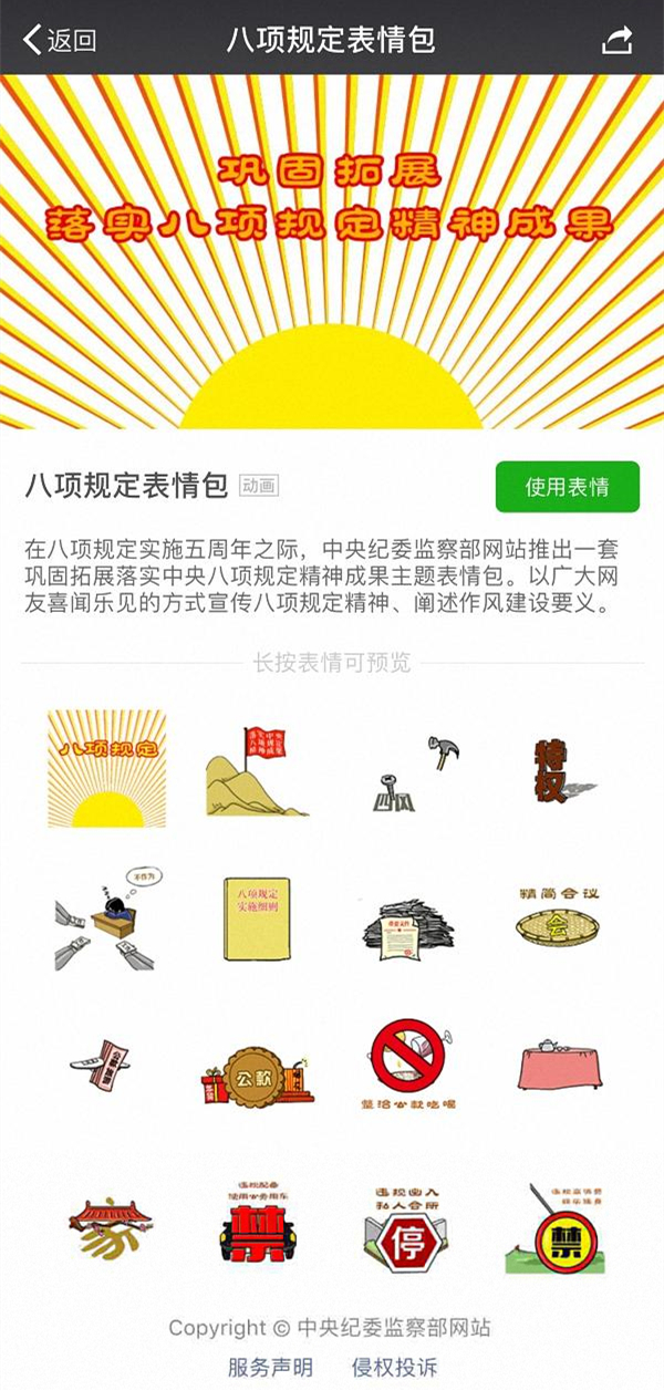 八项规定表情包你用过了吗?高尔夫好像又躺枪了_中国报道_新浪竞技风暴_新浪网