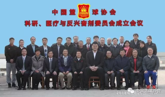 中国篮球协会反兴奋剂组织成立