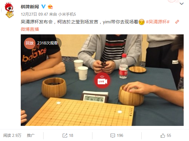 微博互动