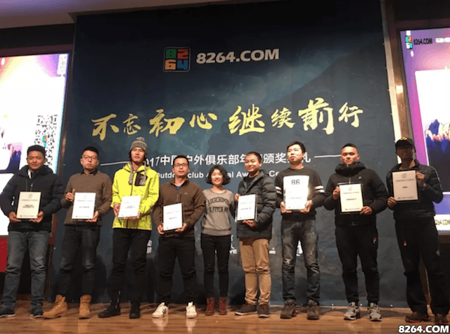 8264总经理王薇为全国最具影响力俱乐部颁奖