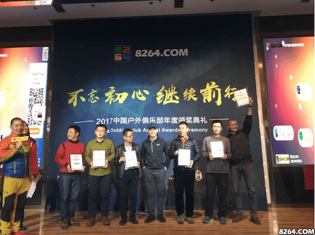“中国贝爷”朱炜强为地域最具影响力俱乐部颁奖