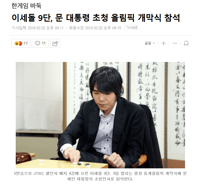 韩国网站naversports报道截图