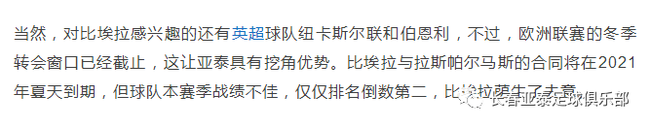 虚假新闻截图