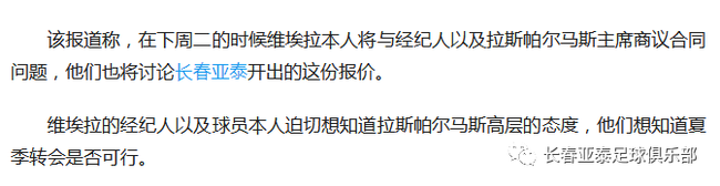 虚假新闻截图