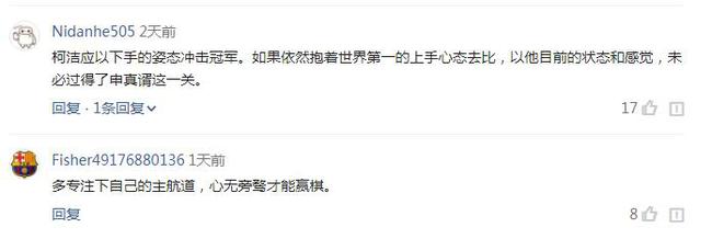 网友评论截图