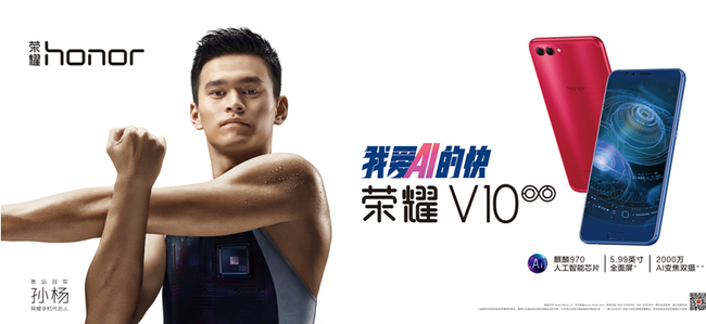 孙杨携手娱乐明星跨界手机圈 解决无法指纹解锁困扰