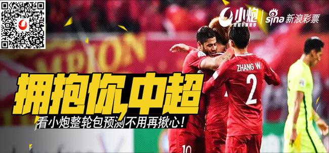 中超揭幕战登场!
