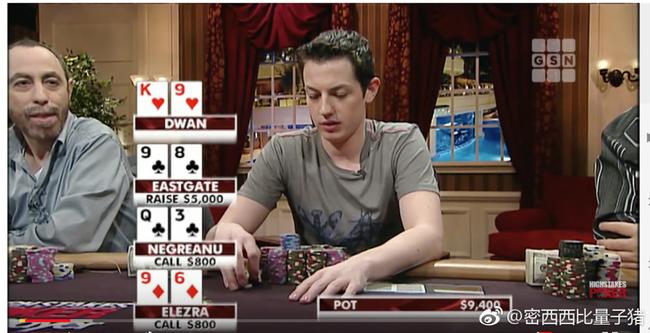 Tom Dwan九大传奇牌局1:新旧时代交替之局 Tom Dwan