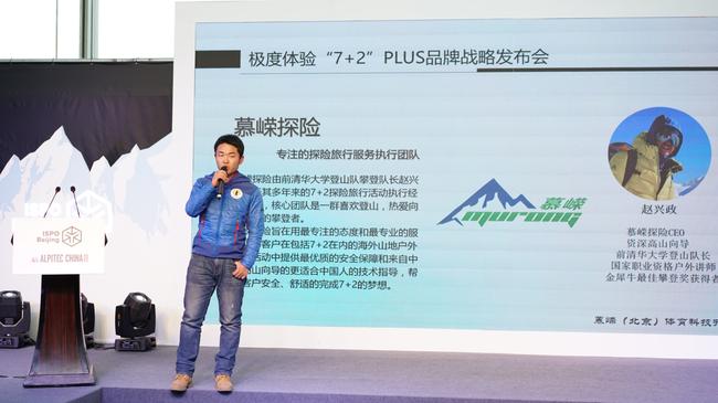 慕嵘探险专注项目执行