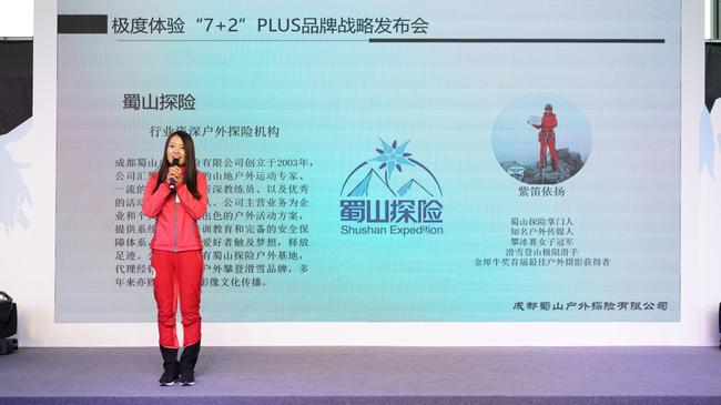 蜀山探险专注"7+2"全面推广(摄影:秦超平)
