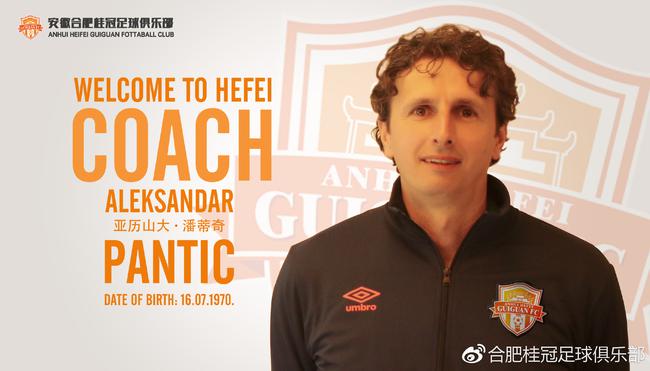 〖赵鹏〗前塞尔维亚国青主帅执教合肥桂冠 赵