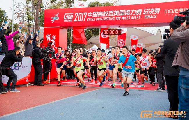 大华银行助力2017中国高校百英里接力赛总决