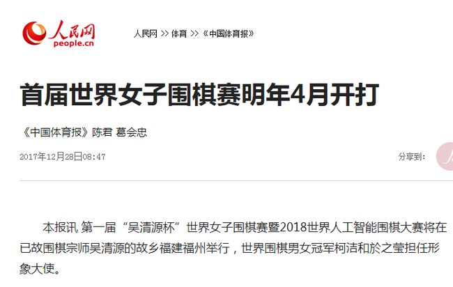 人民网报道