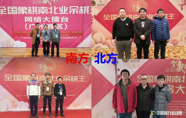 南北十二大高手谁家强劲
