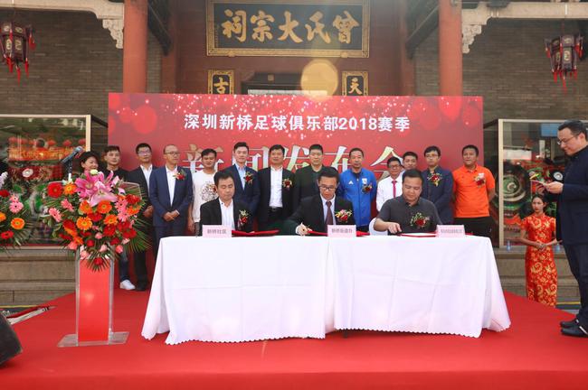 深圳新桥足球俱乐部厉兵秣马 誓师出征2018赛