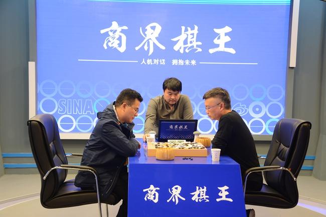 商界棋王刘立荣与周天乐的对局人工智能起到了关键作用
