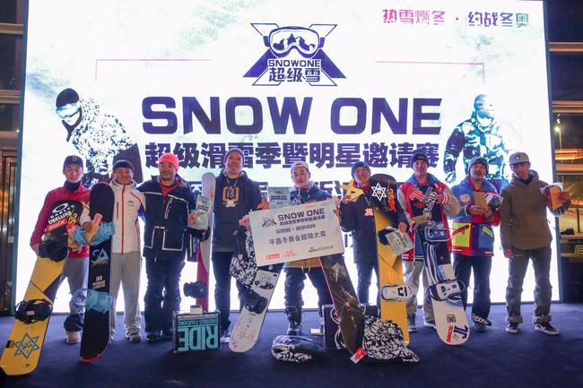 SNOW ONE超级雪追逐赛颁奖现场