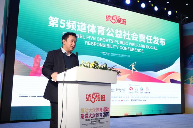 中视亮中（北京）文化传媒有限公司副总裁 张亮先生 发言