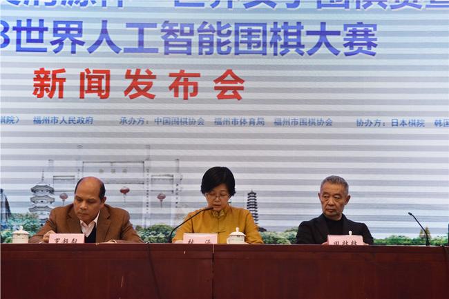 福州市体育局局长张涵致辞