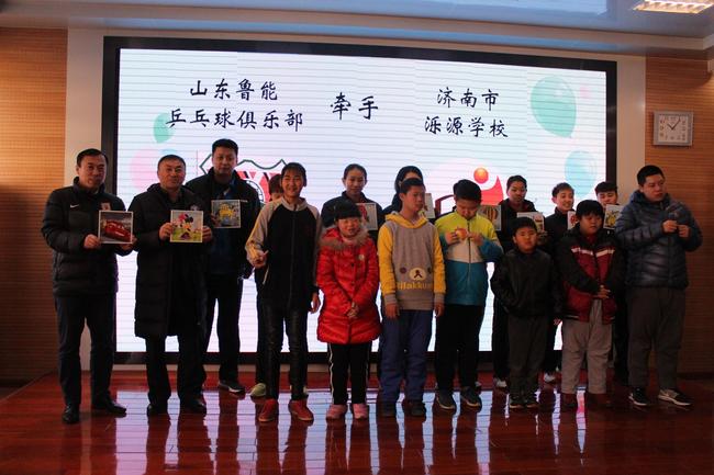 鲁能乒乓走进济南市泺源学校 向孩子们赠送装