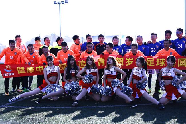 “健康中国 绿茵追梦”青岛贺岁杯足球赛成功举办