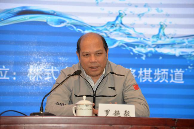 棋牌中心主任罗超毅