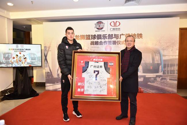 广州龙狮篮球俱乐部与广佛地铁战略合作签订