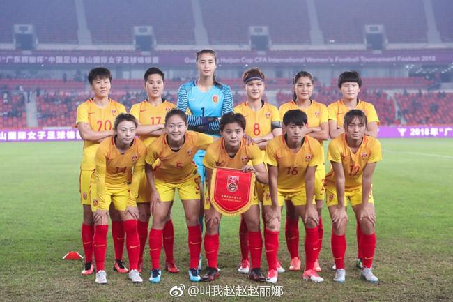 赵丽娜退出女足