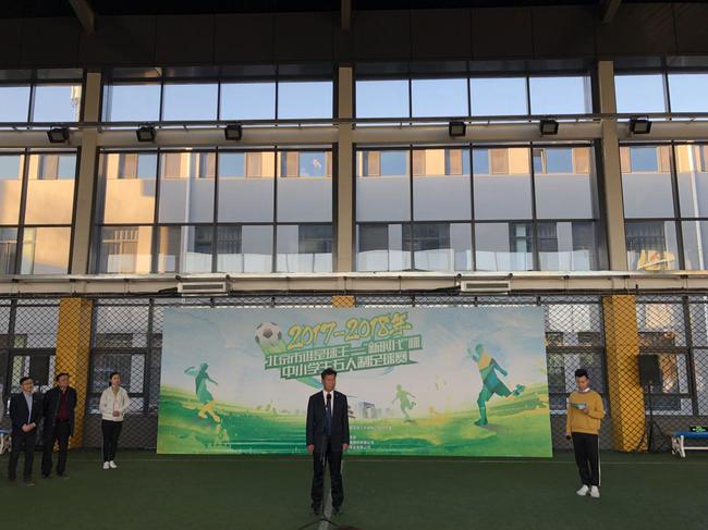 京市谁是球王新时代杯中小学生五人制足球赛圆