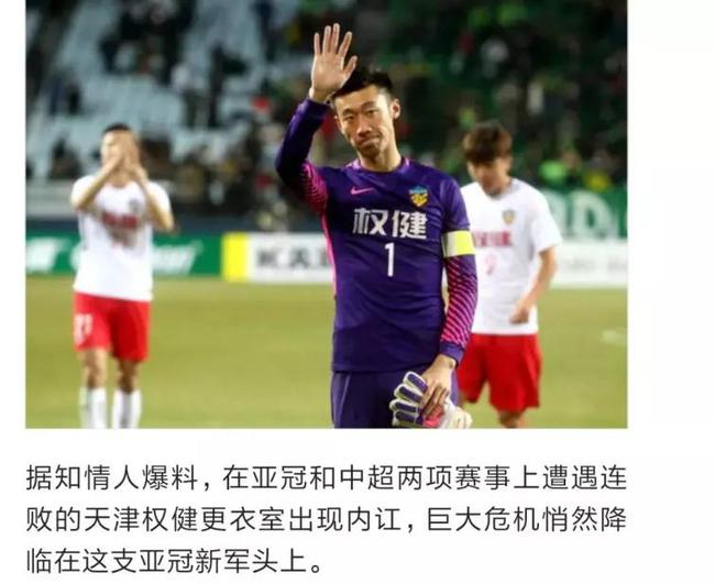 媒体观点:要警惕中国足坛被别有用心人士侵蚀