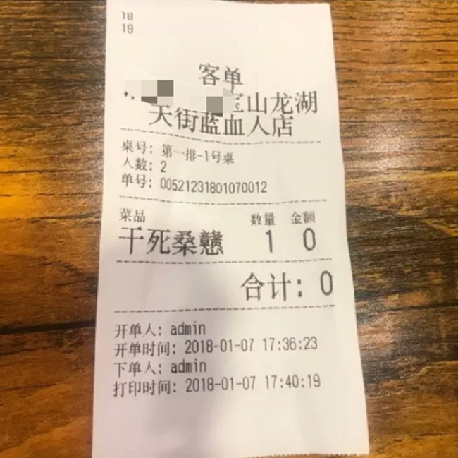 图说:店家主打申花元素,只要顾客高呼“申花是冠军”,就会送出这道“干死丧戆”的免费菜:干丝、长豇豆。(用上海话读才能理解店家用意)