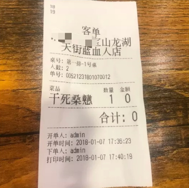 图说：店家主打申花元素，只要顾客高呼“申花是冠军”，就会送出这道“干死丧戆”的免费菜：干丝、长豇豆。（用上海话读才能理解店家用意）