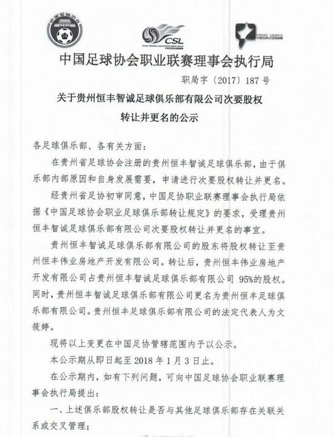 公告