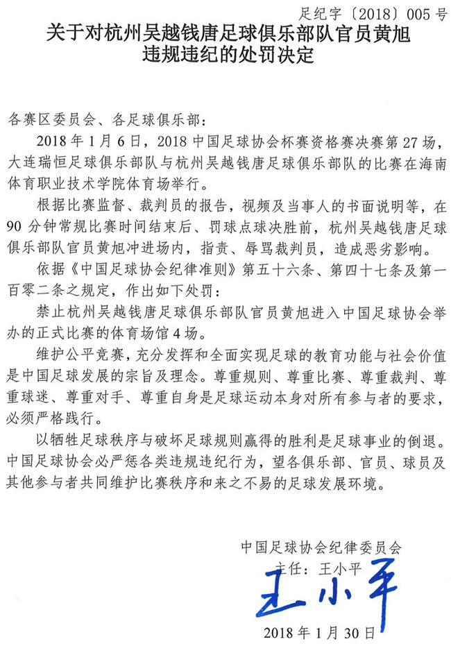黄旭