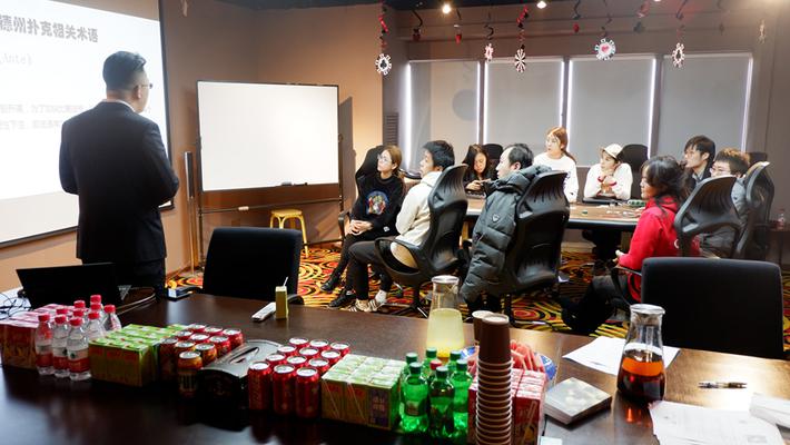 第二期扑克助理裁判员训练营