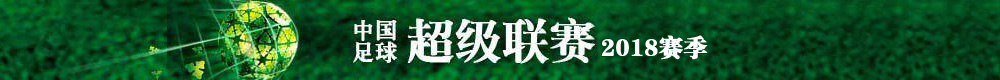 中超直播