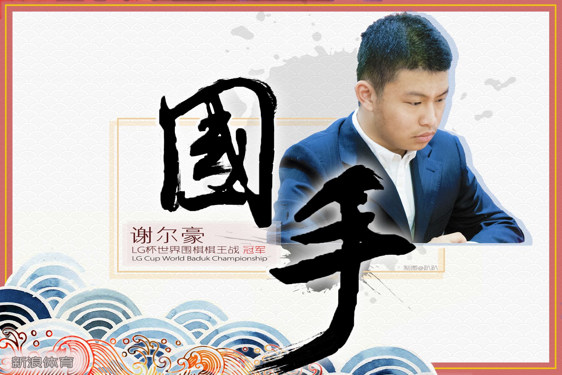 高清-LG杯颁奖现场