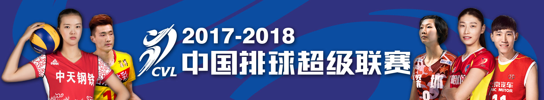 排球直播