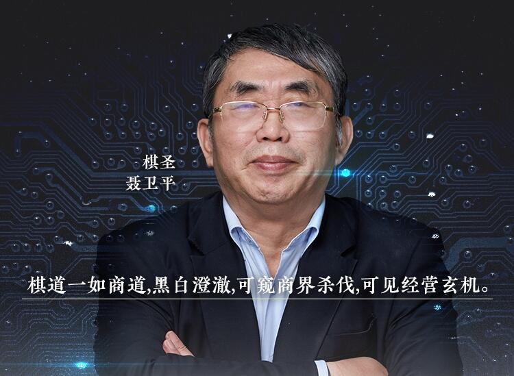 《商界棋王》倒计时第3天