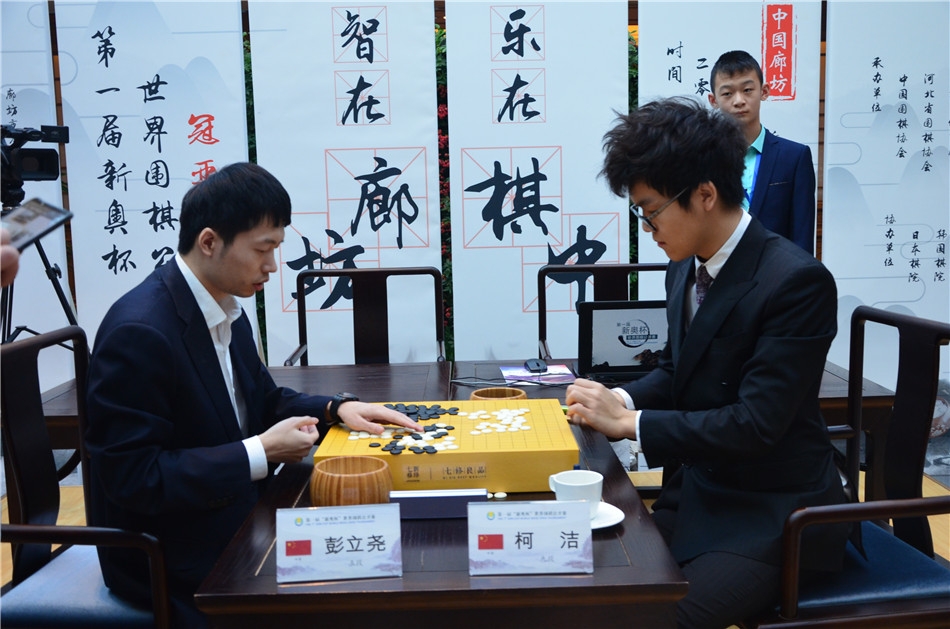 高清-新奥杯决赛第四局结束