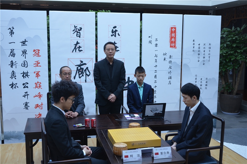 高清-新奥杯第五局开赛