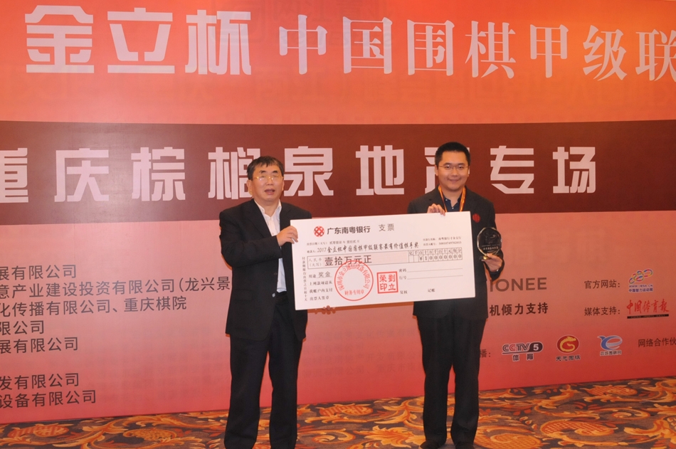 高清-金立杯围甲联赛重庆闭幕