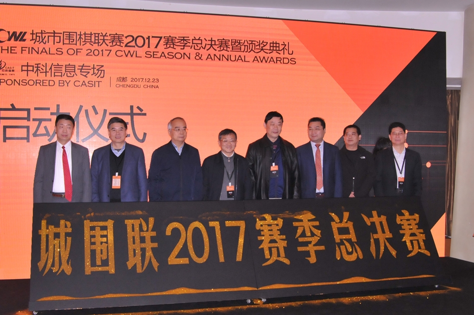 高清-城围联总决赛开棋仪式
