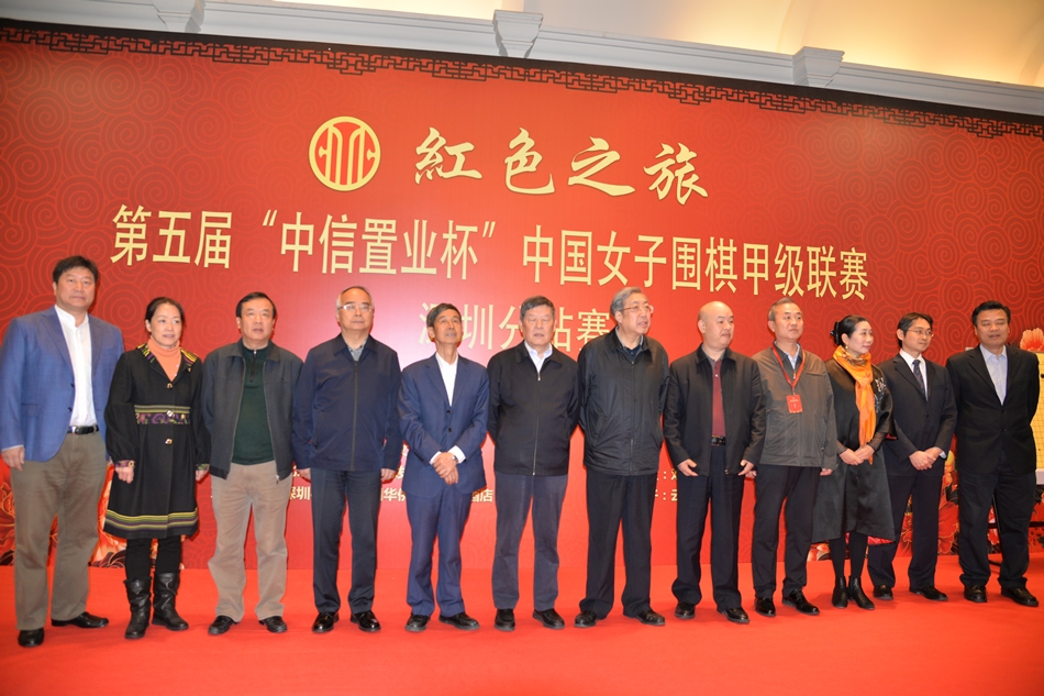 女子围甲第18轮开棋仪式