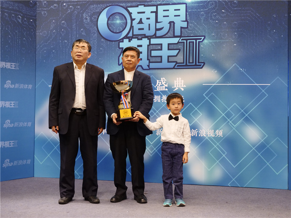 高清-商界棋王巅峰论坛