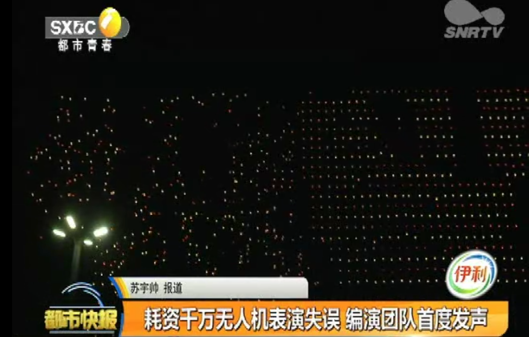 耗資千萬無人機表演失誤 編演團隊首度發(fā)聲