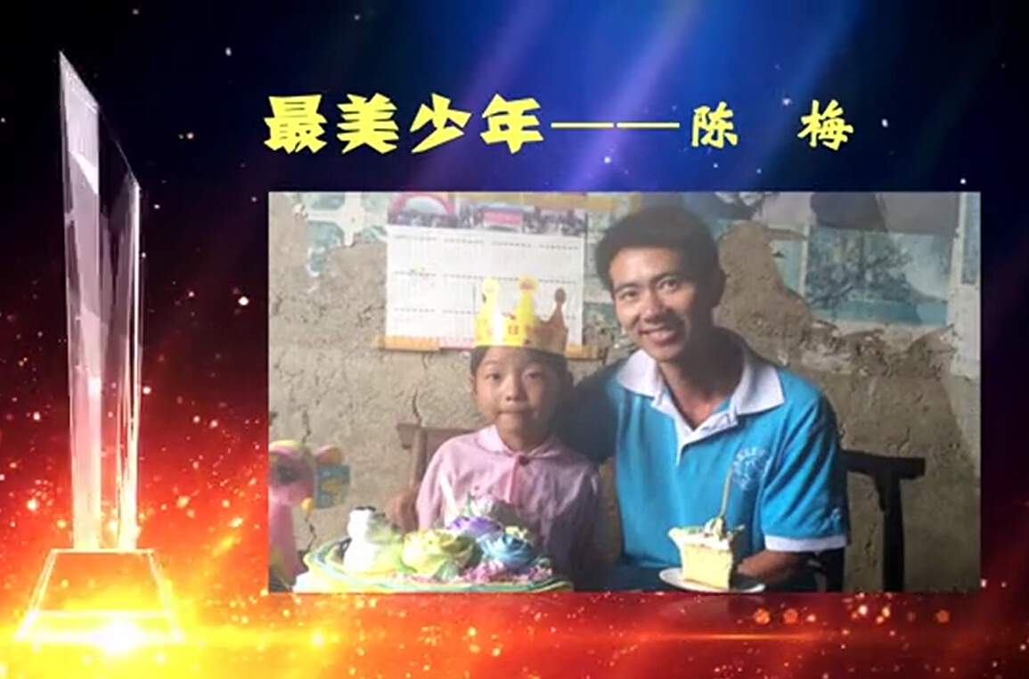 關愛安康最美少年—崎嶇的山路