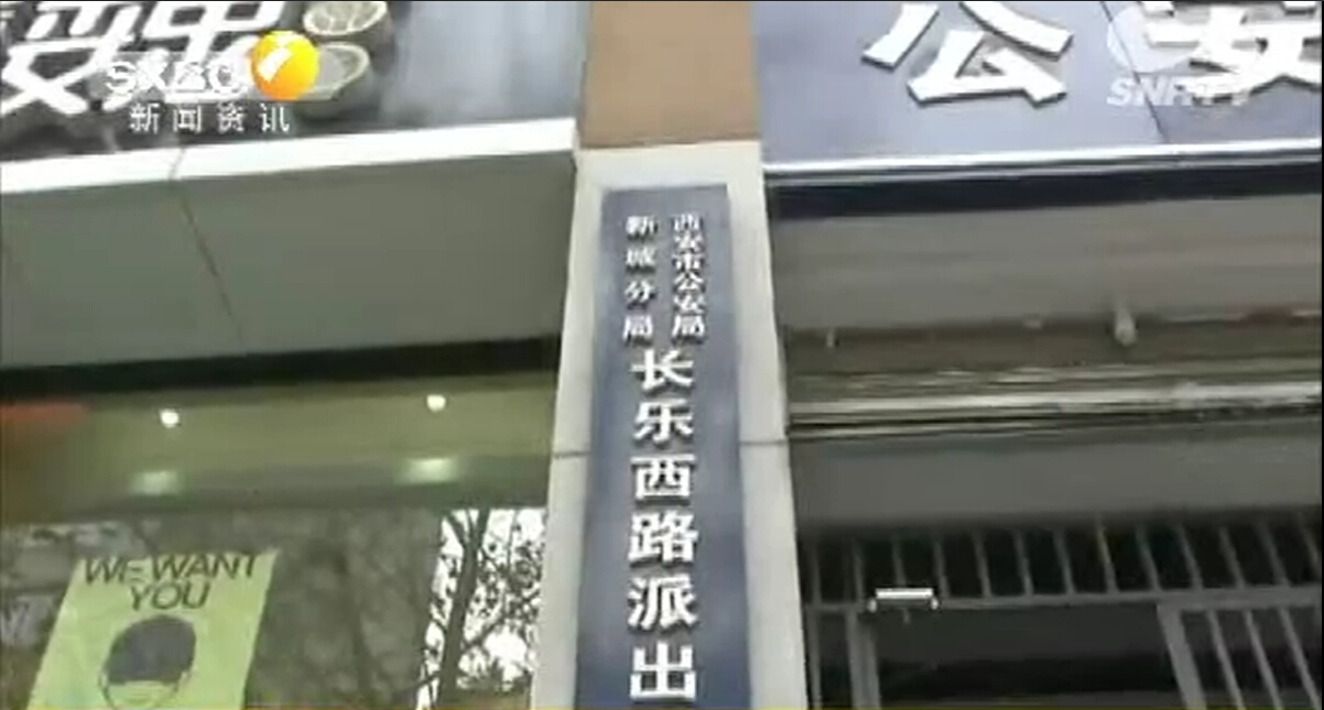 西安公安新城分局打掉一賣淫嫖娼犯罪團(tuán)伙